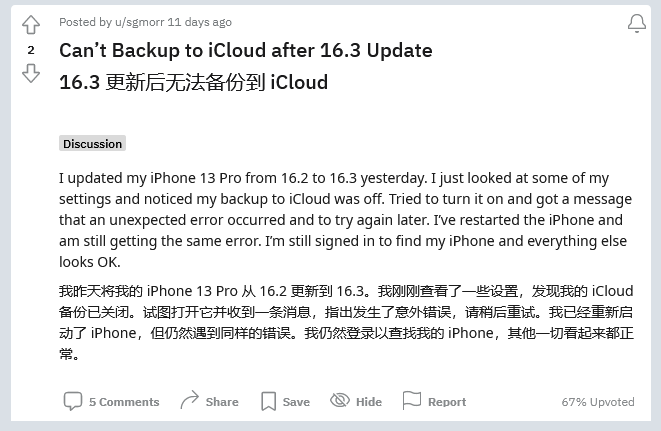 吕梁苹果手机维修分享iOS 16.3 升级后多项 iCloud 服务无法同步怎么办 