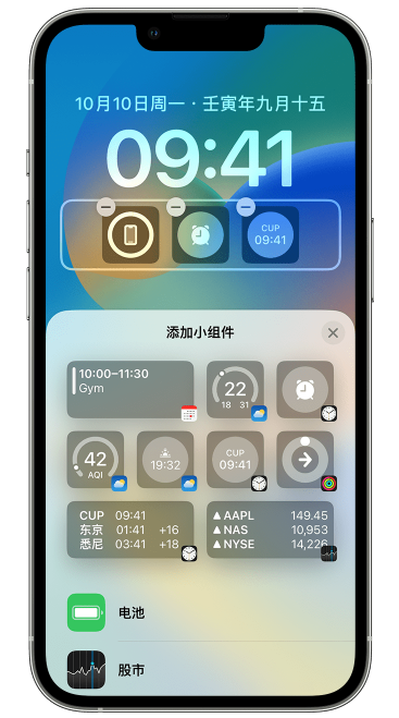 吕梁苹果维修网点分享iOS 16 如何在锁屏上添加小组件？点击无响应如何解决？ 