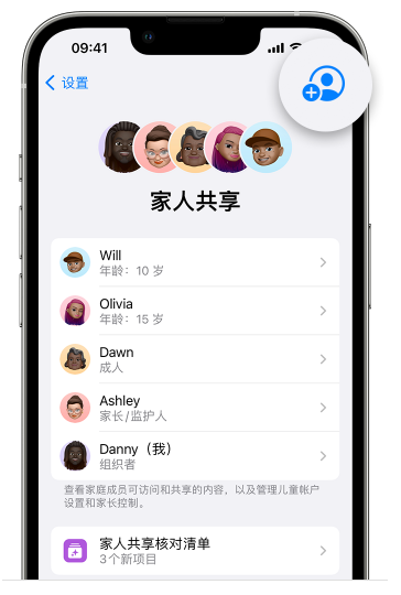 吕梁苹果维修网点分享iOS 16 小技巧：通过“家人共享”为孩子创建 Apple ID 