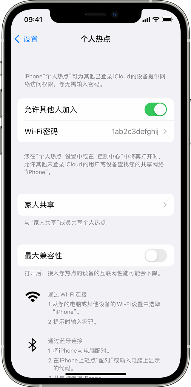 吕梁苹果14维修分享iPhone 14 机型无法开启或使用“个人热点”怎么办 