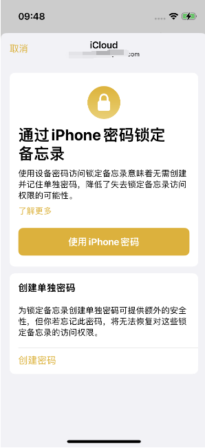 吕梁苹果14维修店分享iPhone 14备忘录加密方法教程 