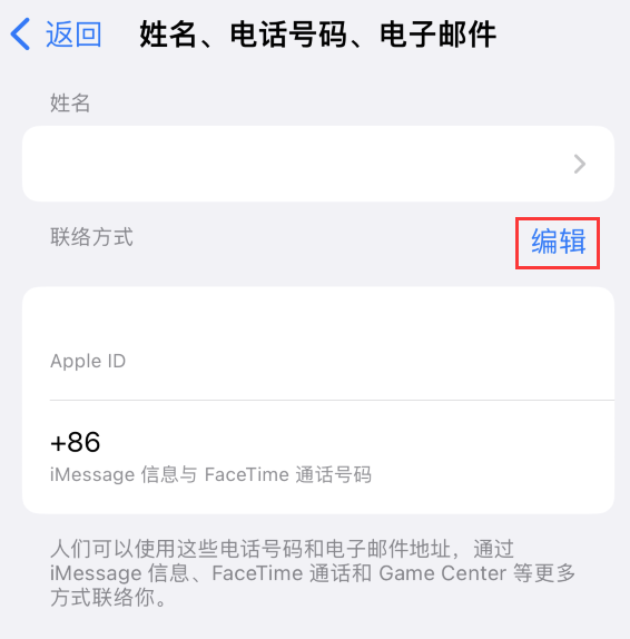 吕梁苹果手机维修点分享iPhone 上更新 Apple ID的方法 