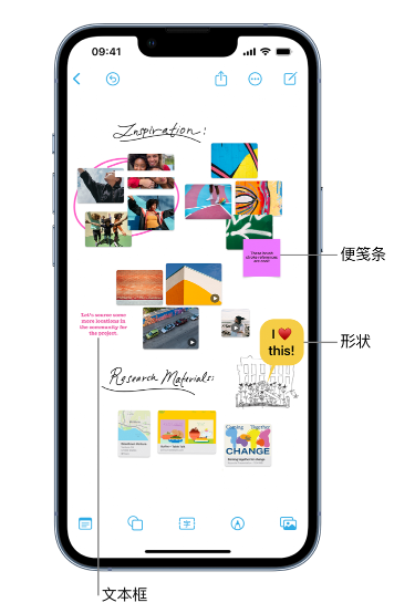 吕梁苹果服务点分享在 iPhone 上创建和管理”无边记”看板的新功能 