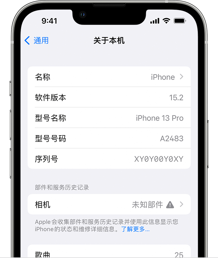 吕梁苹果维修分享iPhone 出现提示相机“未知部件”是什么原因？ 