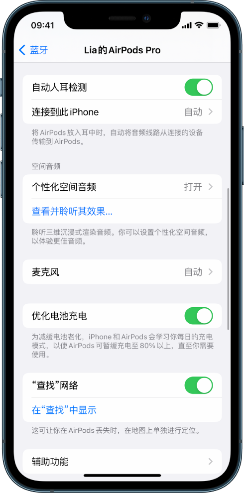 吕梁苹果手机维修分享如何通过 iPhone “查找”功能定位 AirPods 