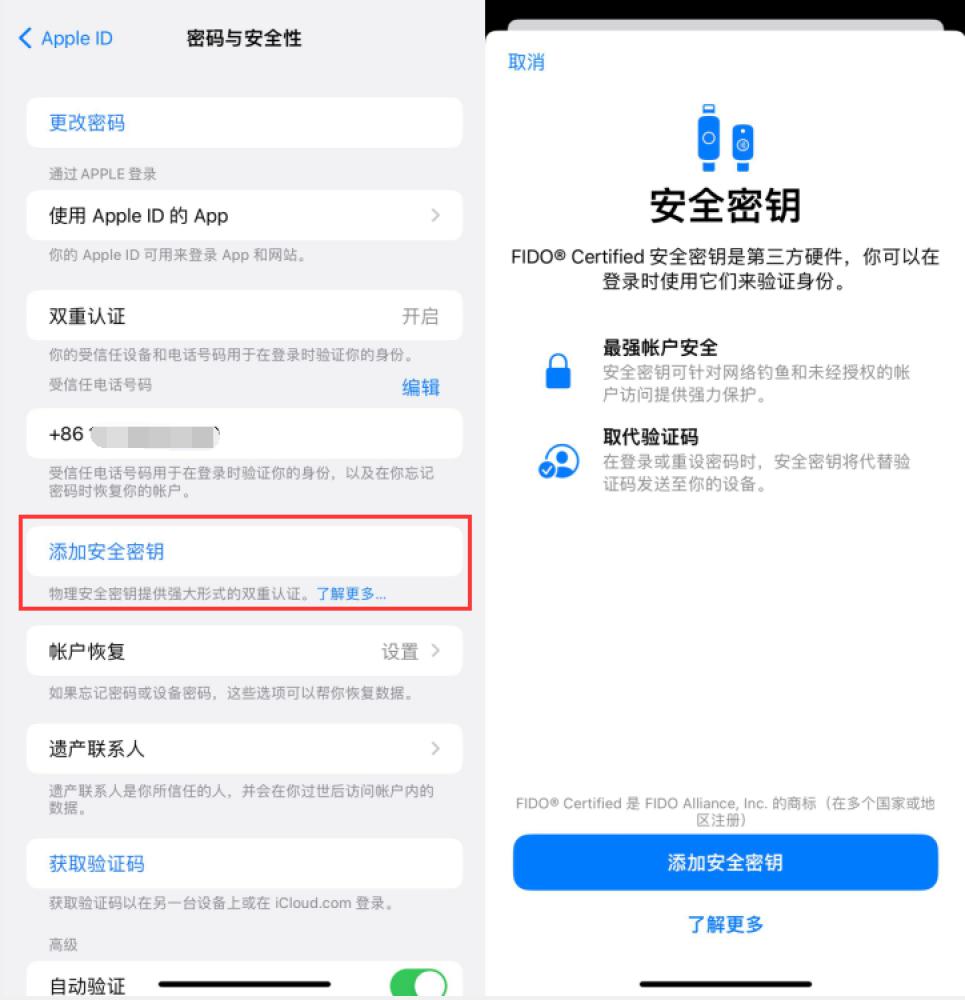 吕梁苹果服务网点分享物理安全密钥有什么用？iOS 16.3新增支持物理安全密钥会更安全吗？ 