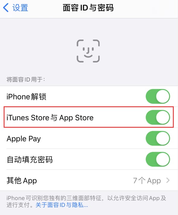 吕梁苹果14维修分享苹果iPhone14免密下载APP方法教程 