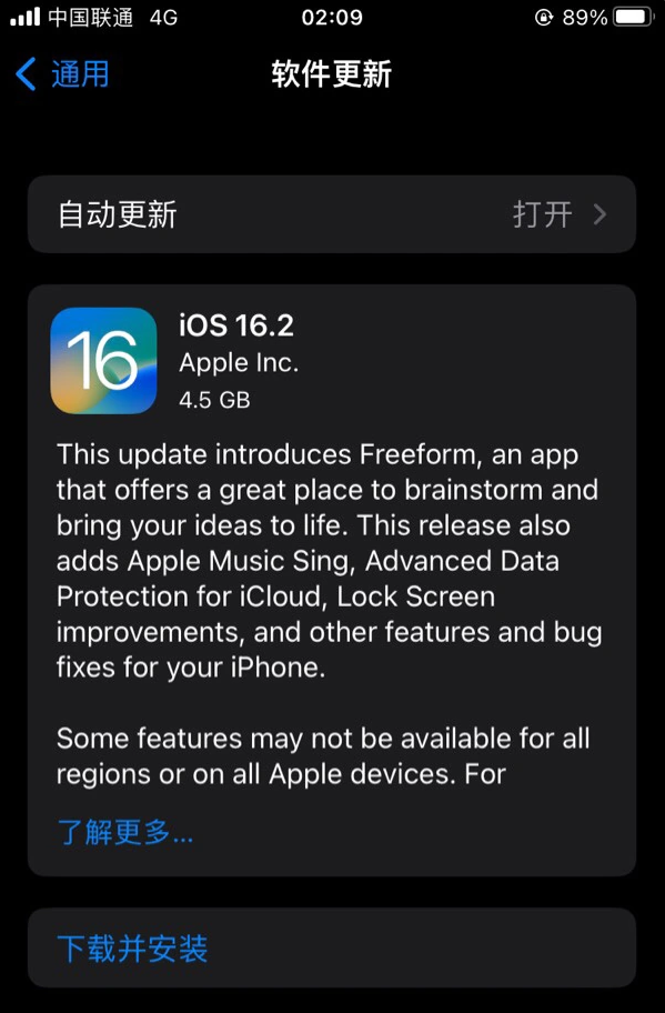 吕梁苹果服务网点分享为什么说iOS 16.2 RC版非常值得更新 