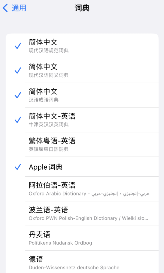 吕梁苹果14维修分享 iPhone 14 系列使用技巧：灵活运用“搜索”功能 