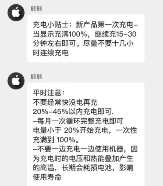 吕梁苹果14维修分享iPhone14 充电小妙招 