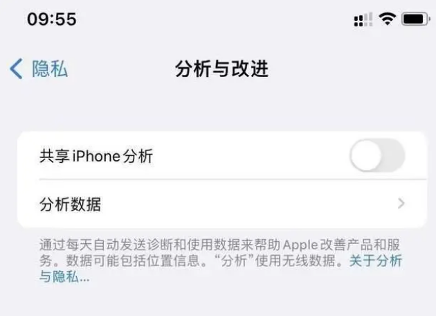 吕梁苹果手机维修分享iPhone如何关闭隐私追踪 