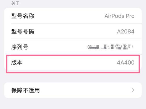 吕梁苹果手机维修分享AirPods pro固件安装方法 