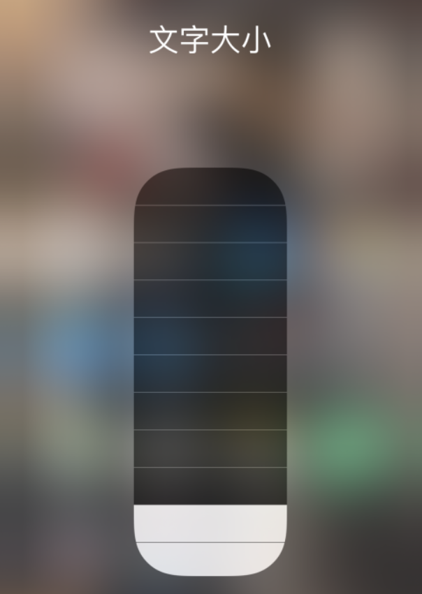 吕梁苹果手机维修分享小技巧：在 iPhone 控制中心快速调节字体大小 