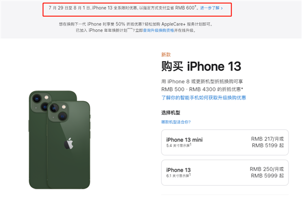 吕梁苹果13维修分享现在买iPhone 13划算吗 