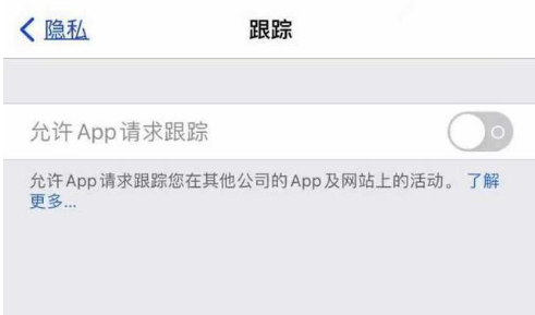 吕梁苹果13维修分享使用iPhone13时如何保护自己的隐私 