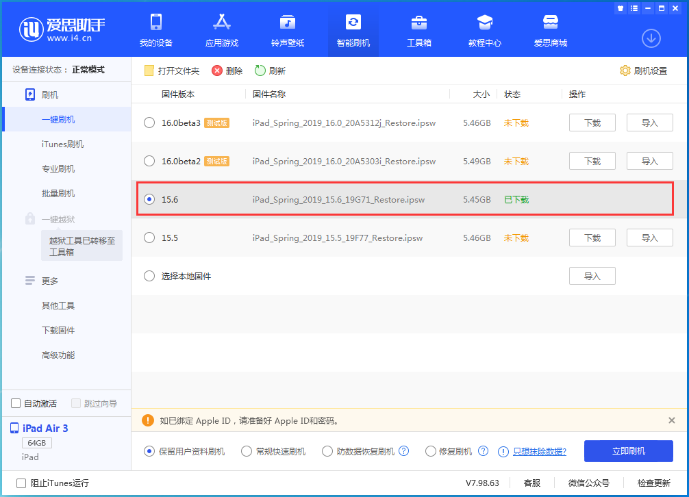 吕梁苹果手机维修分享iOS15.6正式版更新内容及升级方法 