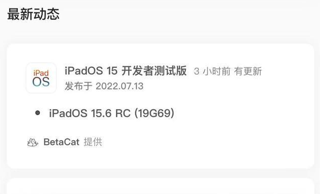 吕梁苹果手机维修分享苹果iOS 15.6 RC版更新建议 