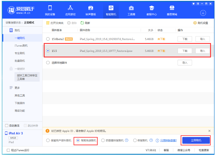 吕梁苹果手机维修分享iOS 16降级iOS 15.5方法教程 