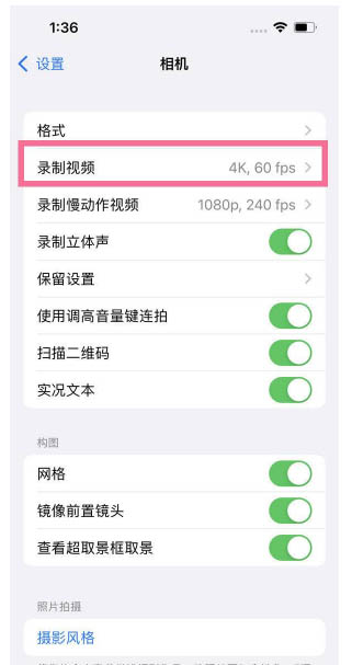 吕梁苹果13维修分享iPhone13怎么打开HDR视频 