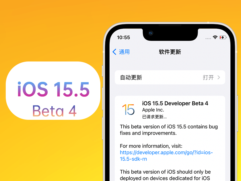 吕梁苹果手机维修分享iOS 15.5 Beta4优缺点汇总 