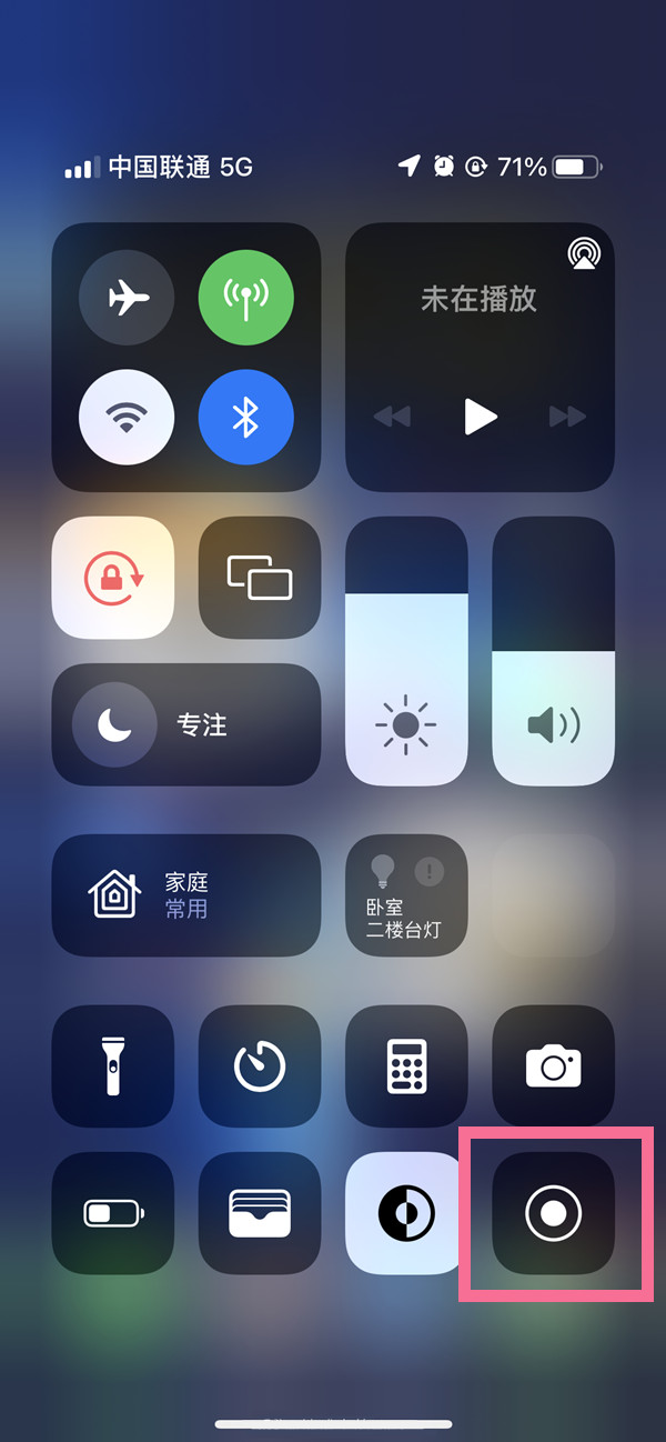 吕梁苹果13维修分享iPhone 13屏幕录制方法教程 