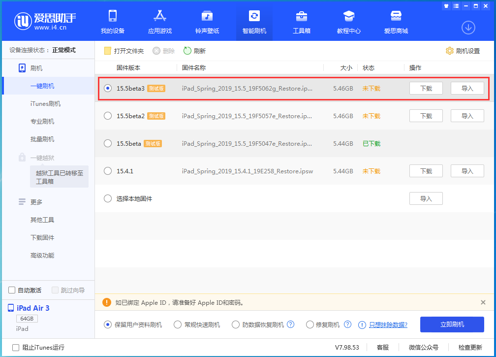 吕梁苹果手机维修分享iOS15.5 Beta 3更新内容及升级方法 