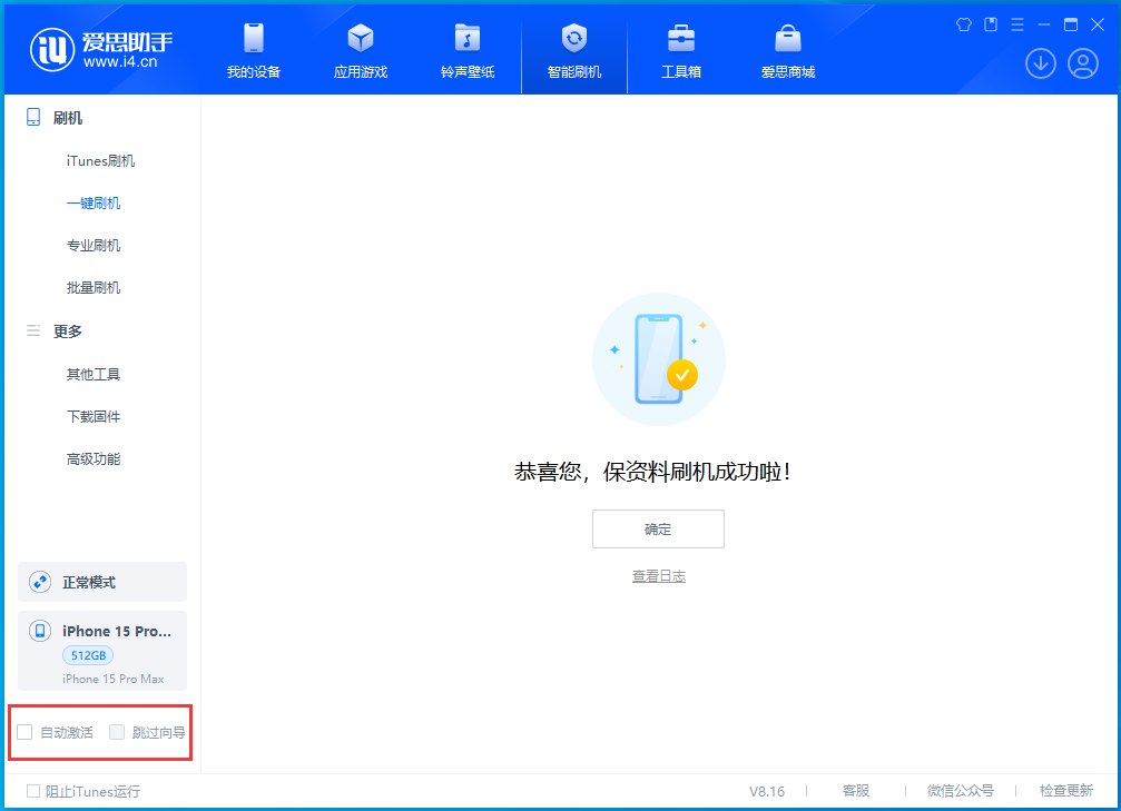 吕梁苹果手机维修分享iOS 17.3正式版一键刷机教程 