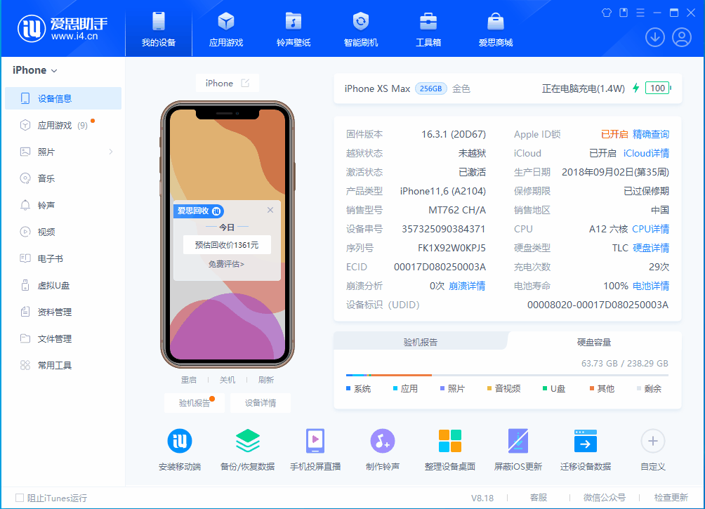 吕梁苹果手机维修分享iOS 17.3正式版一键刷机教程 