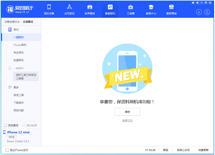 吕梁苹果手机维修分享iOS 17.1测试版升级 