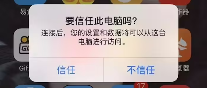 吕梁苹果手机维修分享升级OS 18.2 Beta 