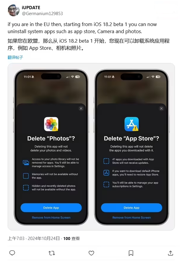 吕梁苹果手机维修分享iOS 18.2 支持删除 App Store 应用商店 