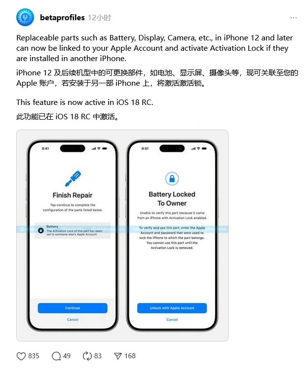 吕梁苹果手机维修分享iOS 18 升级激活锁 