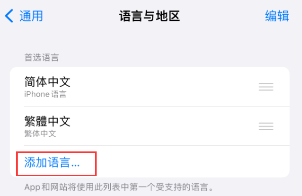 吕梁苹果手机维修分享在 iPhone 上使用 Safari 浏览器翻译网页 