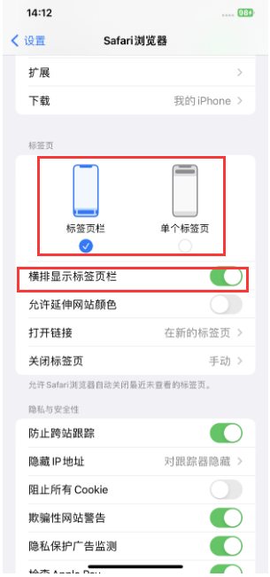 吕梁苹果手机维修分享Safari浏览器如何切换标签栏位置 
