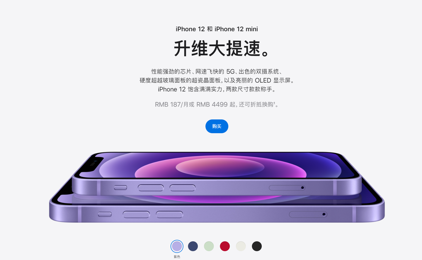 吕梁苹果手机维修分享 iPhone 12 系列价格降了多少 