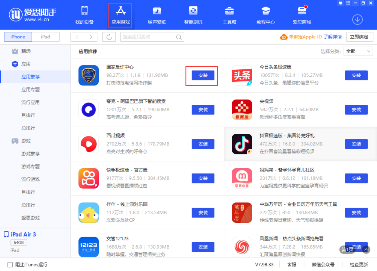 吕梁苹果手机维修分享iPhone 从 iOS 15 降级到 iOS 14.7/14.7.1 之后无法下载更新应用怎么办 