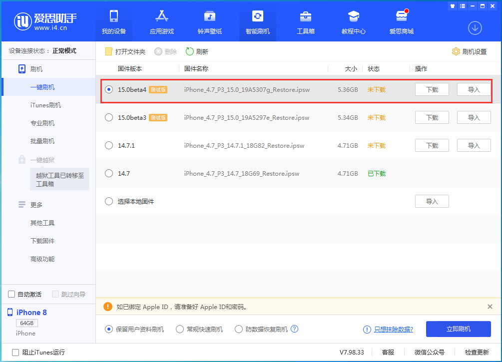 吕梁苹果手机维修分享iOS15 Beta4更新内容汇总 