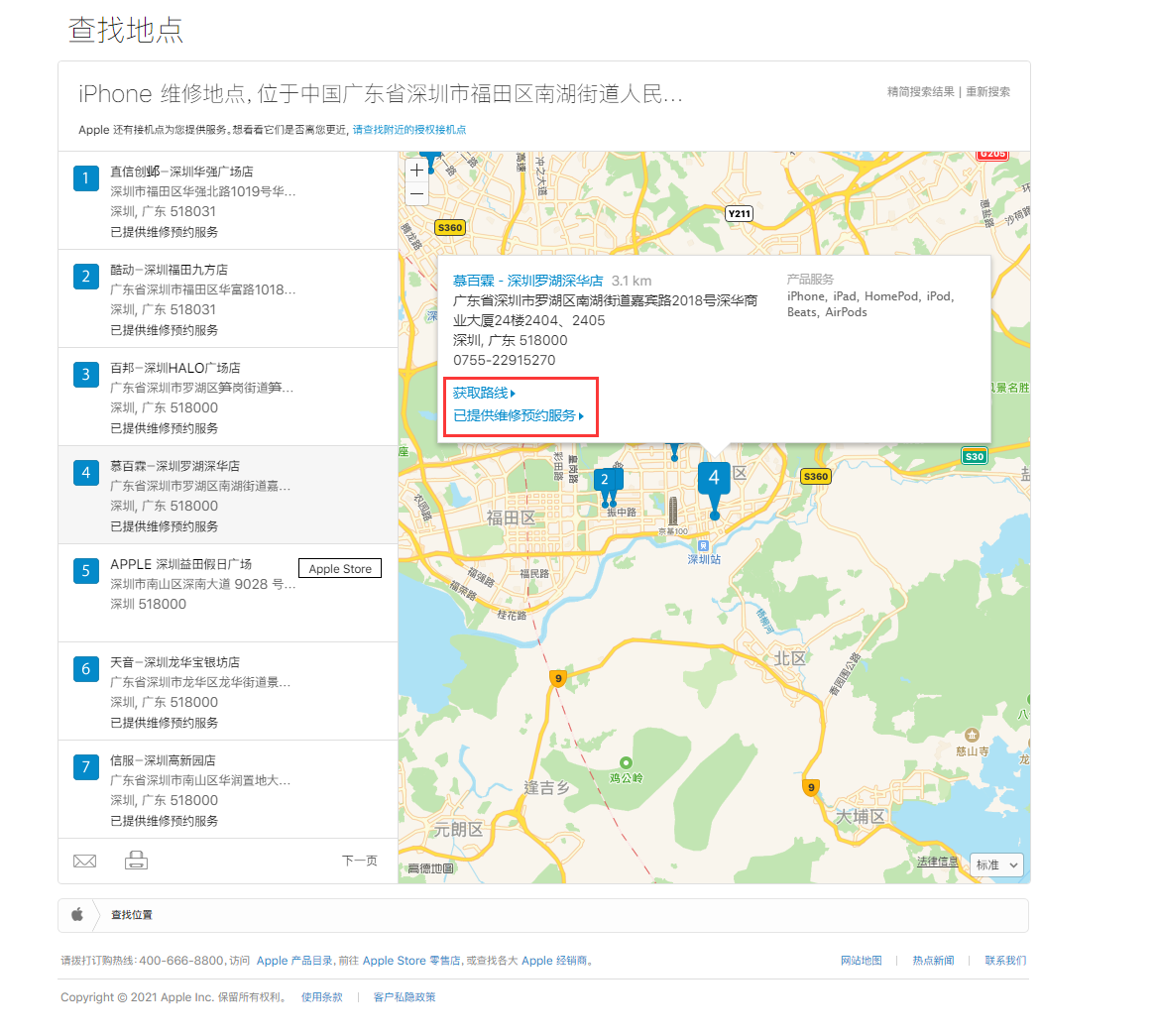 吕梁苹果手机维修分享如何快速查找最近的苹果官方授权维修点 