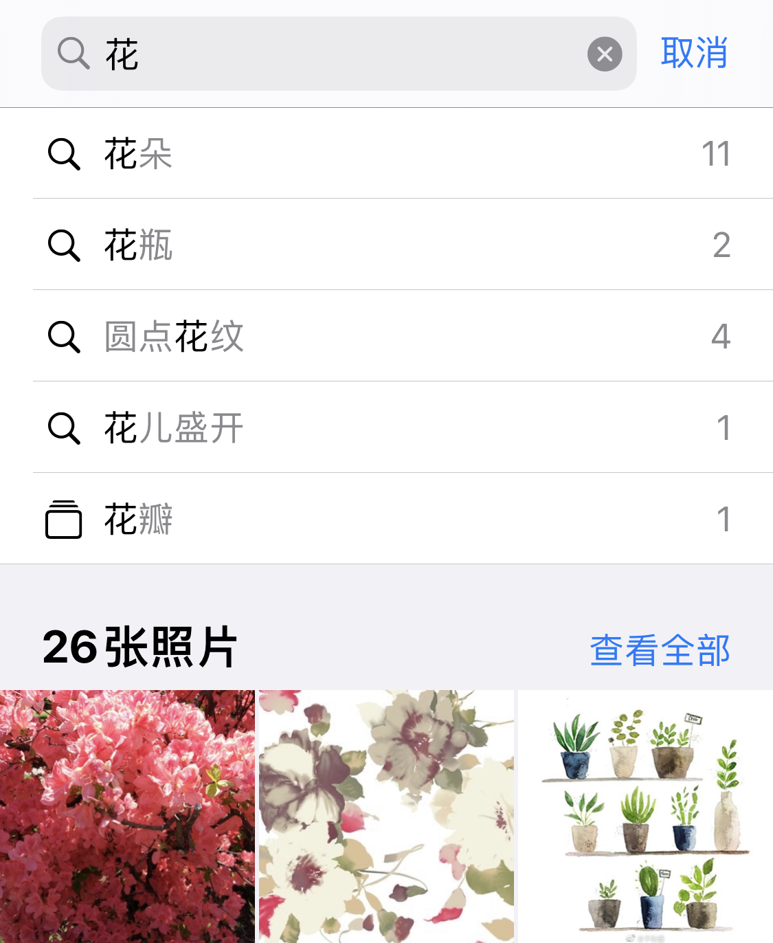 吕梁苹果手机维修分享iPhone 小技巧 