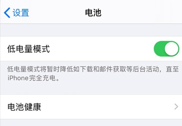 吕梁苹果手机维修分享苹果 iPhone 12 的省电小技巧 
