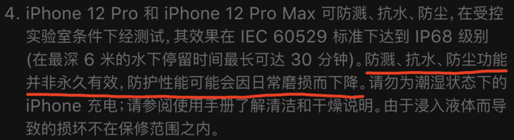 吕梁苹果手机维修分享为什么 iPhone 标明防水仍有可能进水损坏 