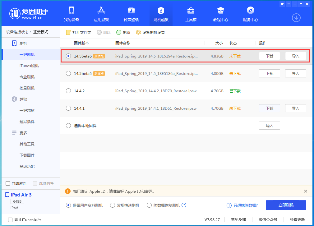 吕梁苹果手机维修分享苹果 iOS 14.5Beta 6更新内容及升级方法 