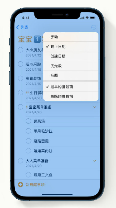 吕梁苹果手机维修分享iPhone 12 小技巧 