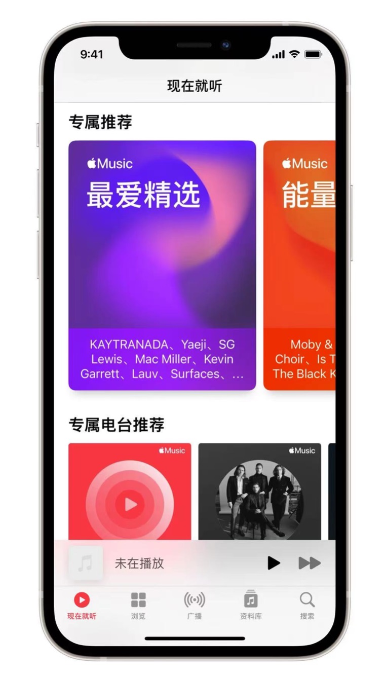 吕梁苹果手机维修分享iOS 14.5 Apple Music 新功能 