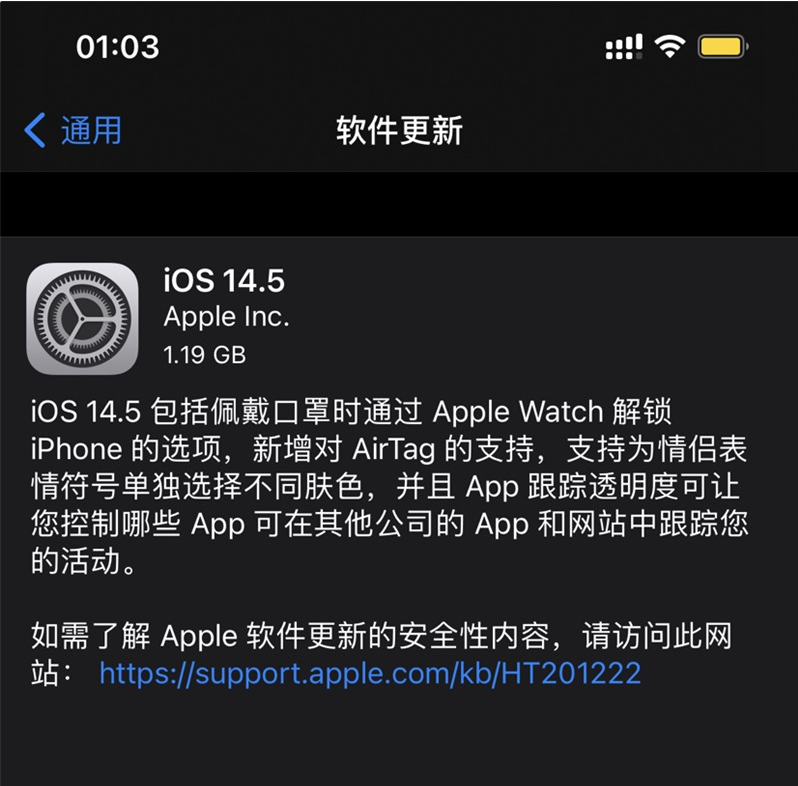 吕梁苹果手机维修分享iOS 14.5 正式版升级内容汇总 