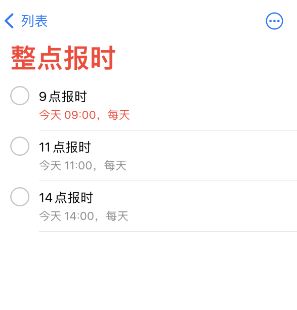 吕梁苹果手机维修分享如何在 iPhone 上设置整点报时提醒 