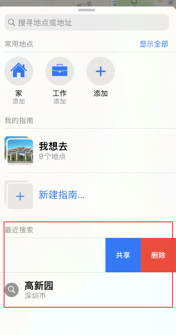 吕梁苹果手机维修分享保护个人隐私 