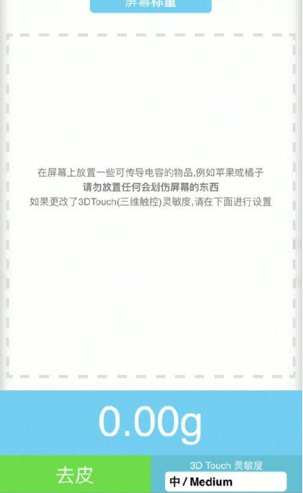 吕梁苹果手机维修分享iPhone手机称重的步骤 