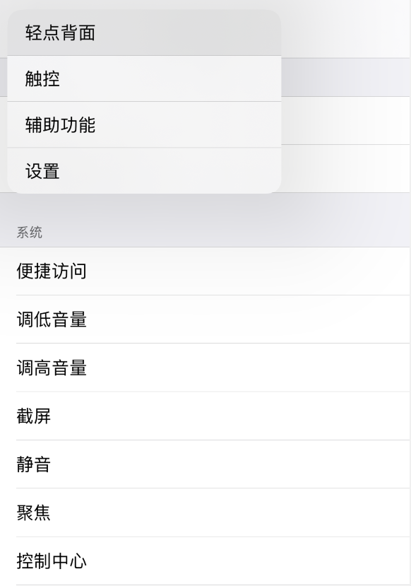吕梁苹果手机维修分享iOS 14 值得了解的 6 个细节设置 
