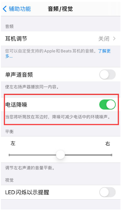 吕梁苹果手机维修分享iPhone12 扬声器有杂音怎么办 